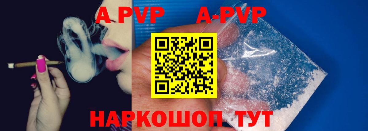 APVP Crystall  Вход с VPN  APVP Crystall  Волгоград 