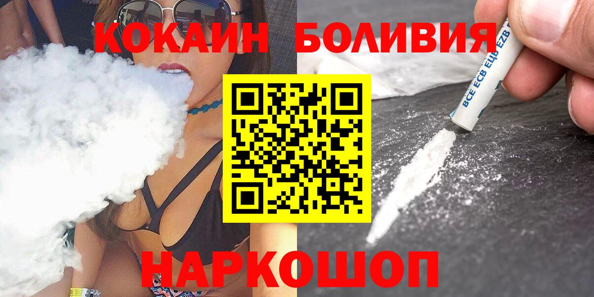 COCAIN Эквадор Волгоград