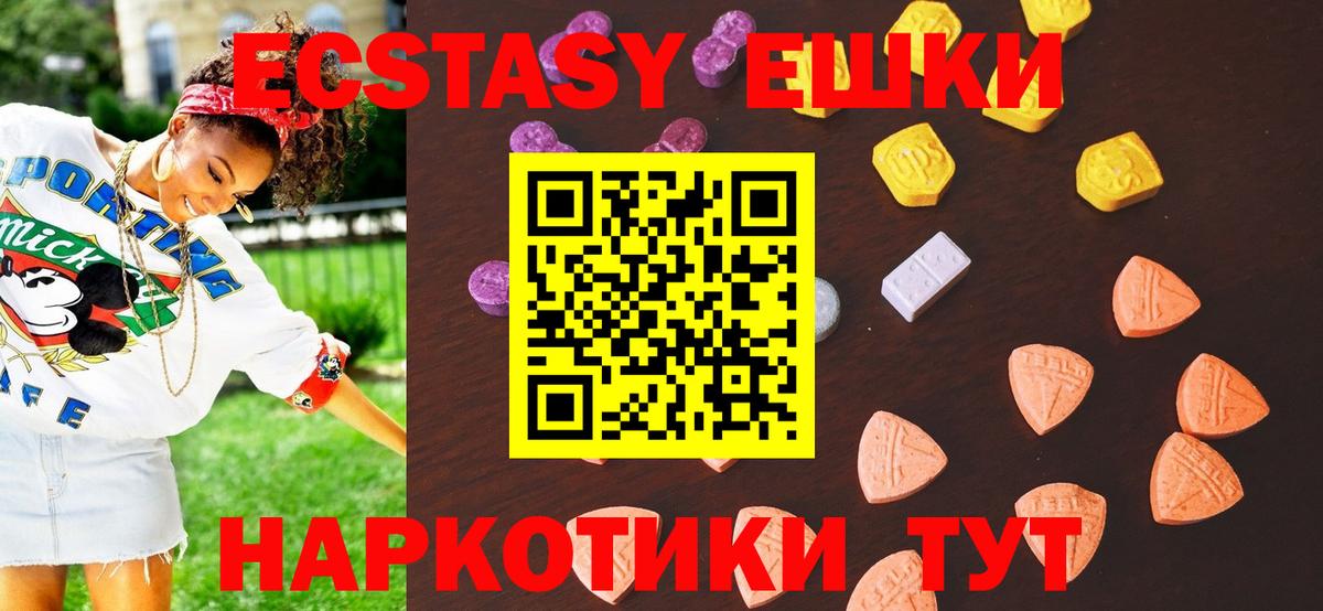 Ecstasy круглые Волгоград