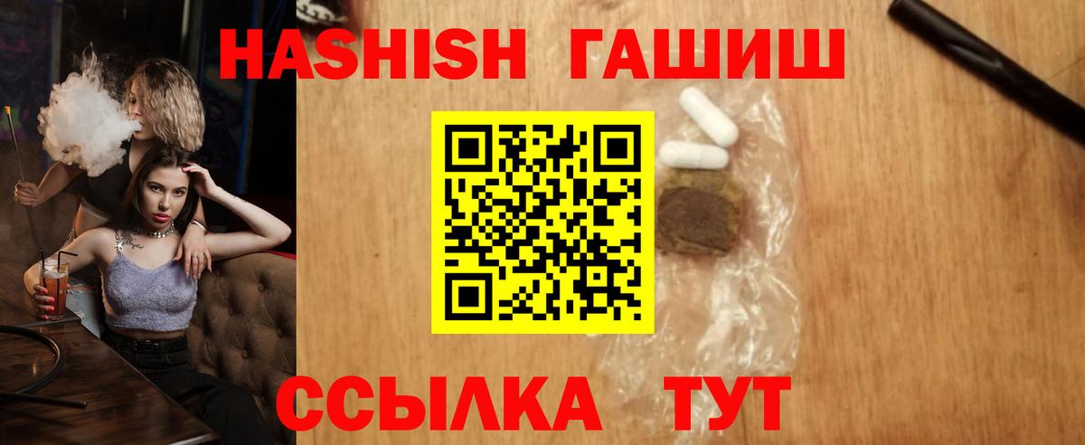 Гашиш 40% ТГК Волгоград