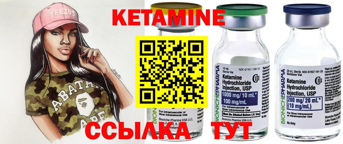 КЕТАМИН VHQ  Кетамин ketamine  Волгоград  Вход с VPN 