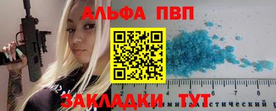 ALPHA PVP Апрелевка