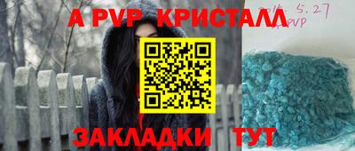 ALPHA PVP Апрелевка