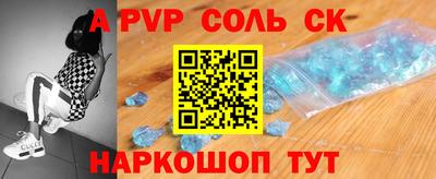 ALPHA PVP Апрелевка