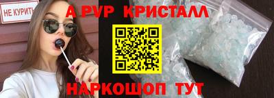 ALPHA PVP Апрелевка