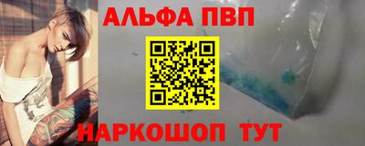 ALPHA PVP Апрелевка