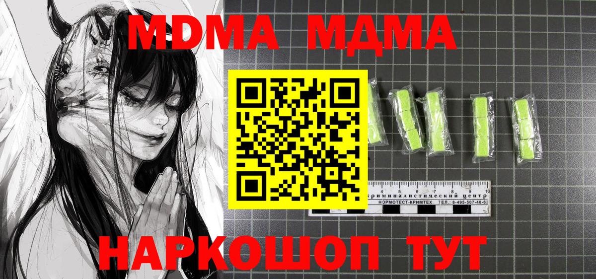 MDMA молли Волгоград