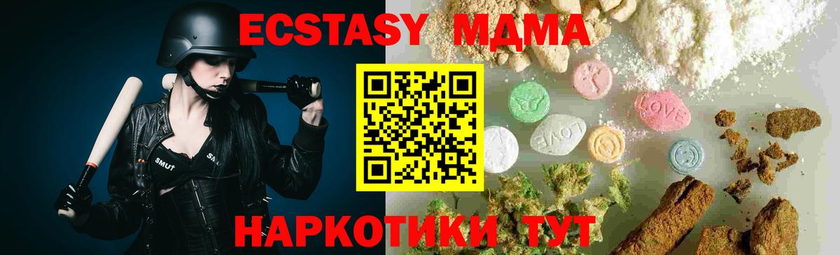 МДМА VHQ  МДМА  Волгоград  Вход с VPN 