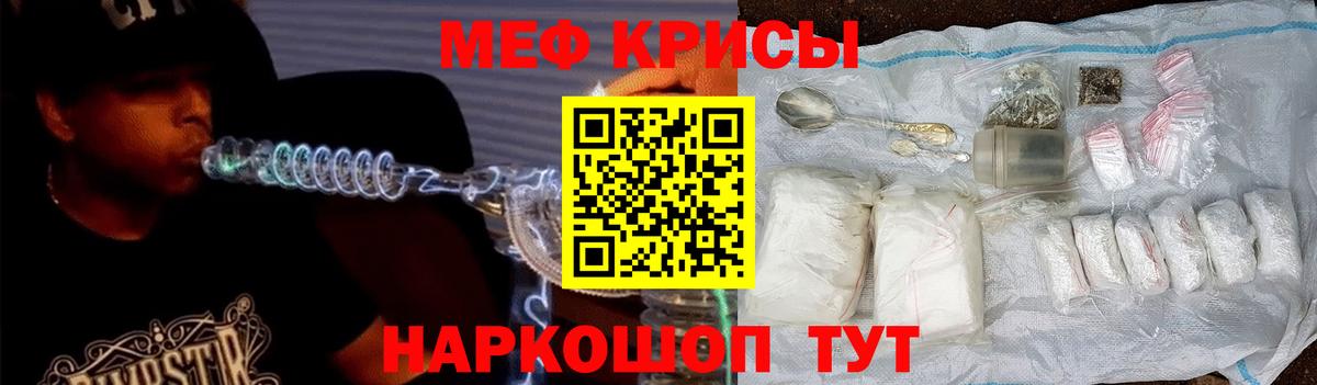 МЯУ-МЯУ VHQ  Вход с VPN  Волгоград  МЕФ  МЕФ 4 MMC 