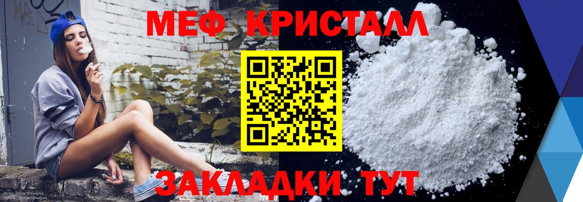 Меф мяу мяу мука Волгоград