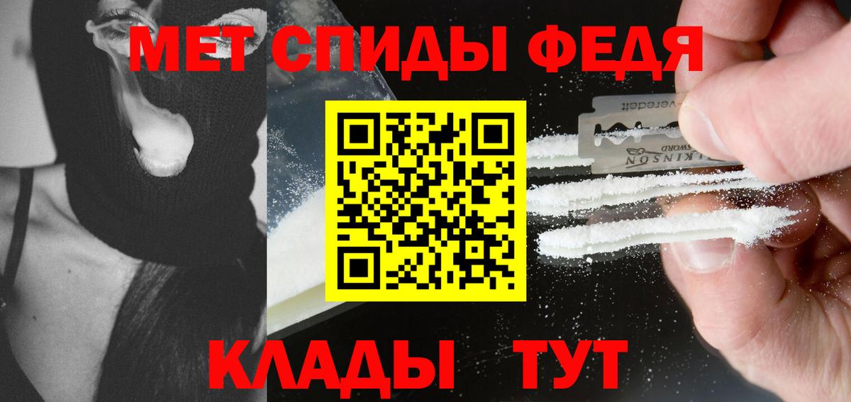 Первитин кристалл  Первитин кристалл  Вход с VPN  МЕТАМФЕТАМИН  Волгоград 