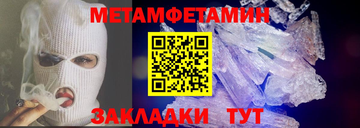 Метамфетамин винт Волгоград