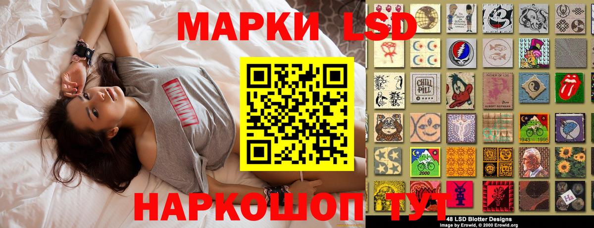 Волгоград  Марки 25I-NBOMe 1,5мг  Вход с VPN 