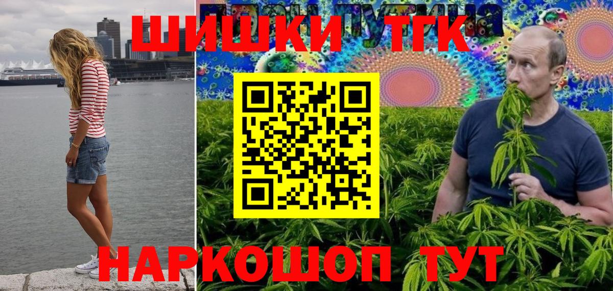 Волгоград  Бошки Шишки VHQ  Бошки марихуана OG Kush  Вход с VPN  Марихуана Ganja 